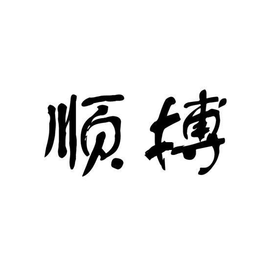 笙之苒短剧